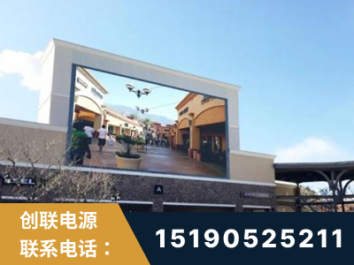 南阳-北京八达岭奥特莱斯显示屏项目